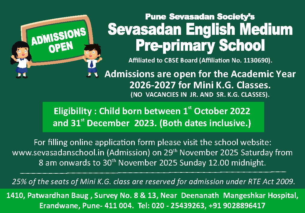SEMS Admission Notice 2026-27